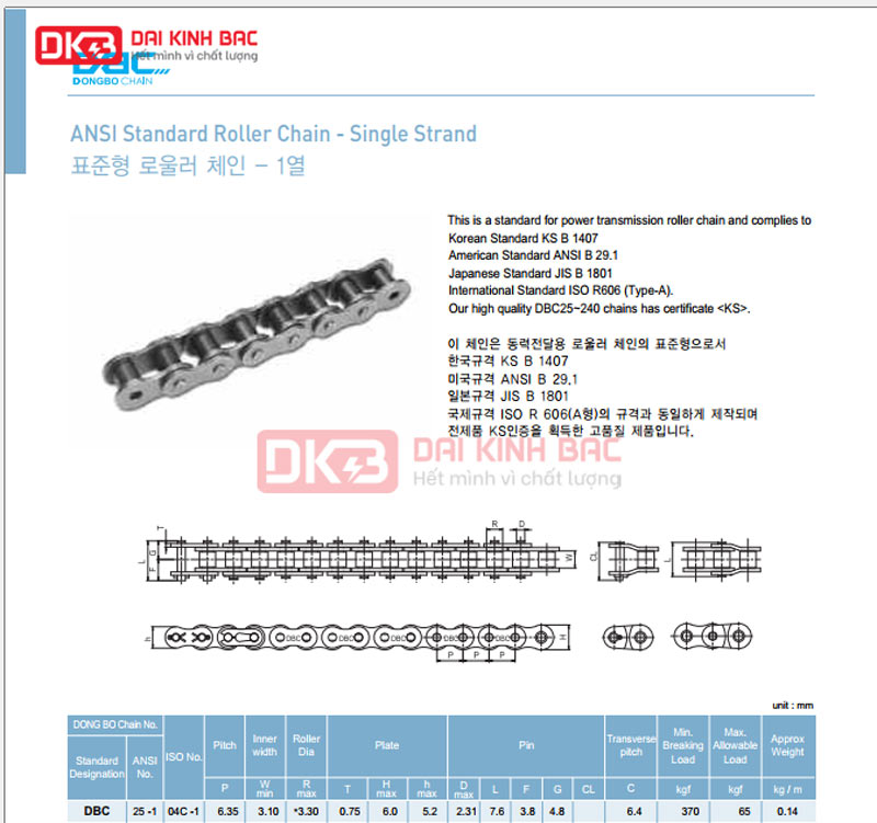 Xích Dongbo DBC 25 - Bước xích 6.35mm Hàn Quốc